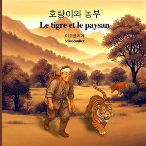 Le tigre et le paysan