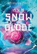 Snowglobe INTERFORUM EDITIS