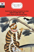 Quand les tigres fumaient la pipe - coréen