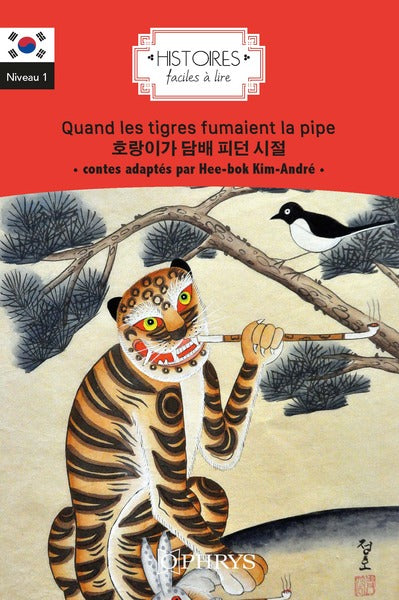 Quand les tigres fumaient la pipe - coréen