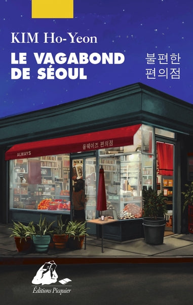 Le Vagabond de Séoul HARMONIA MUNDI LIVRE