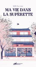 MA VIE DANS LA SUPERETTE (NOUVELLE EDITION) DOD & CIE